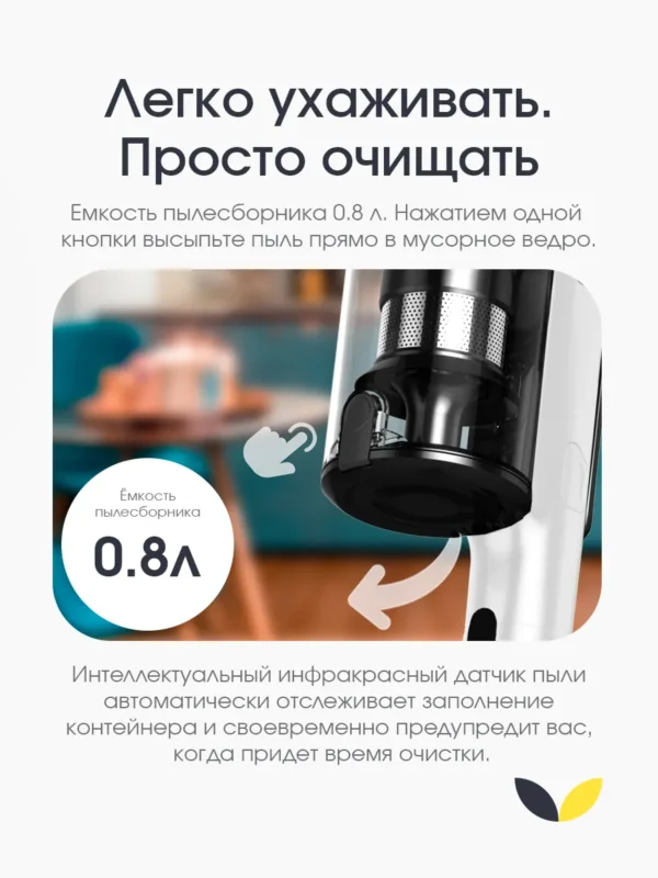 Пылесос вертикальный TOPDEVICE TDWVC800WH 1