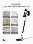Пылесос вертикальный TOPDEVICE TDWVC800WH 2