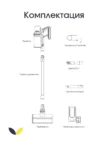 Пылесос вертикальный TOPDEVICE TDWVC800WH 4