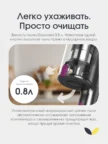 Пылесос вертикальный TOPDEVICE TDWVC900MG 2