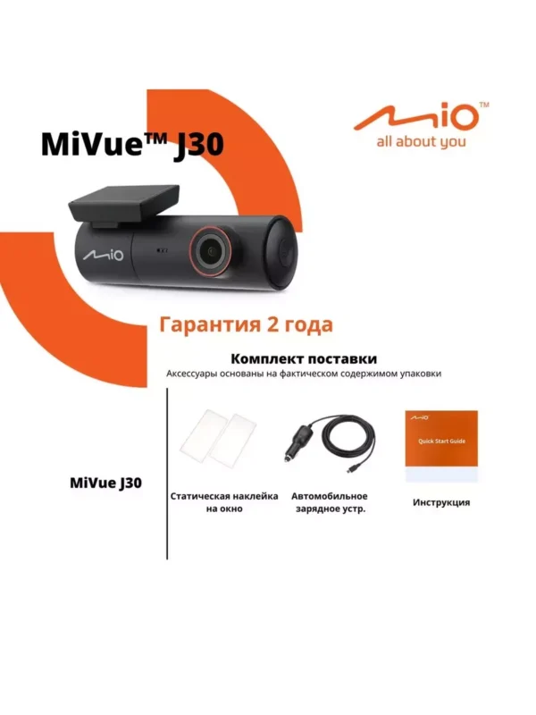 Регистратор MiO MiVue J30 1