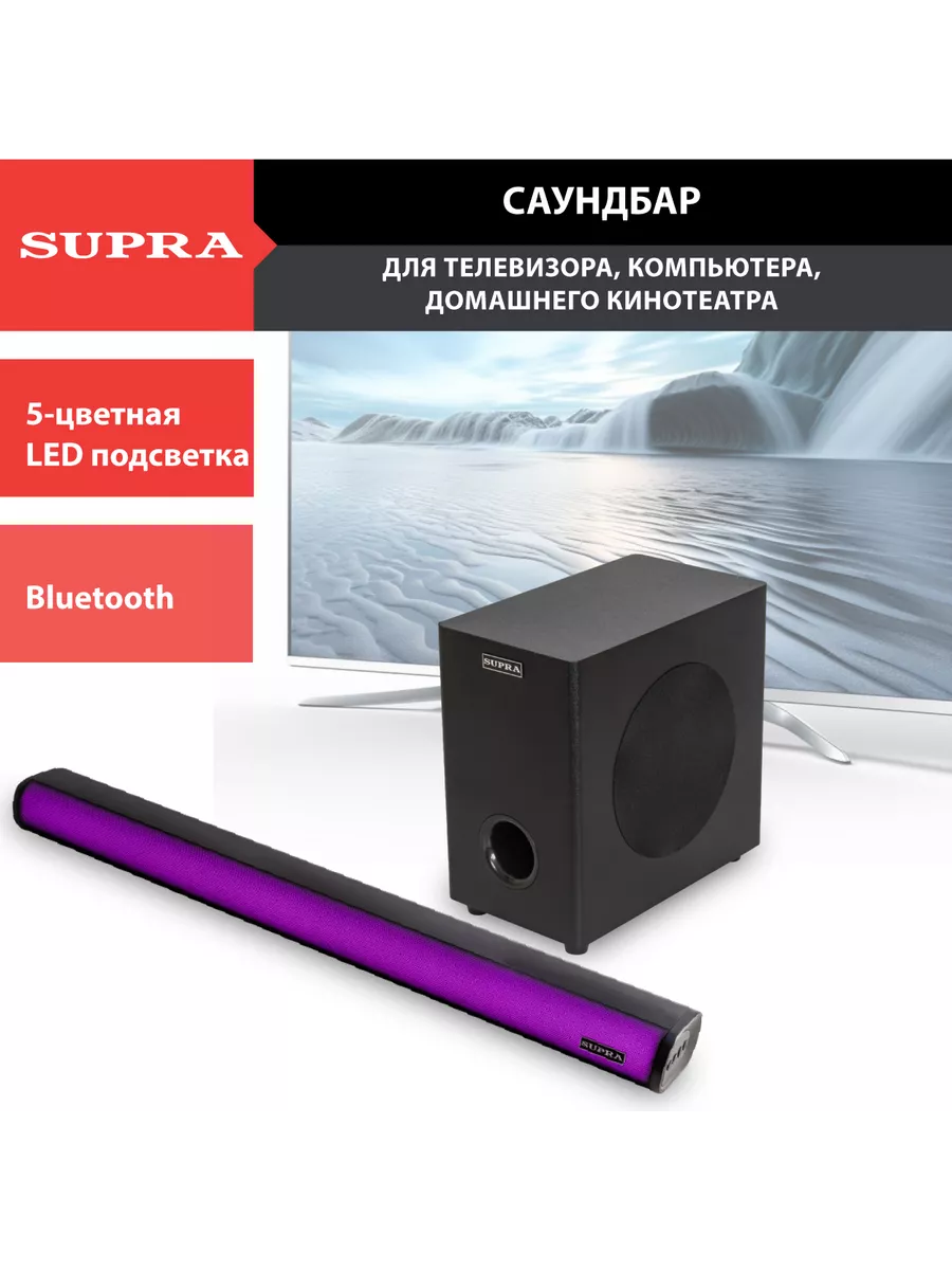 Саундбар SUPRA SSB-205 1 Саундбар SUPRA SSB-205 1