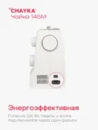 Швейная машинка CHAYKA Чайка 145М 4