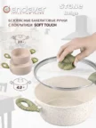 Сковорода ENDEVER Stone-224 1