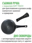 Сковорода FUSION FP2804LD black 1