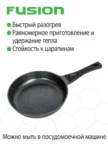 Сковорода FUSION FP2804LD black 2