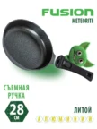 Сковорода FUSION FP2804LD black 8