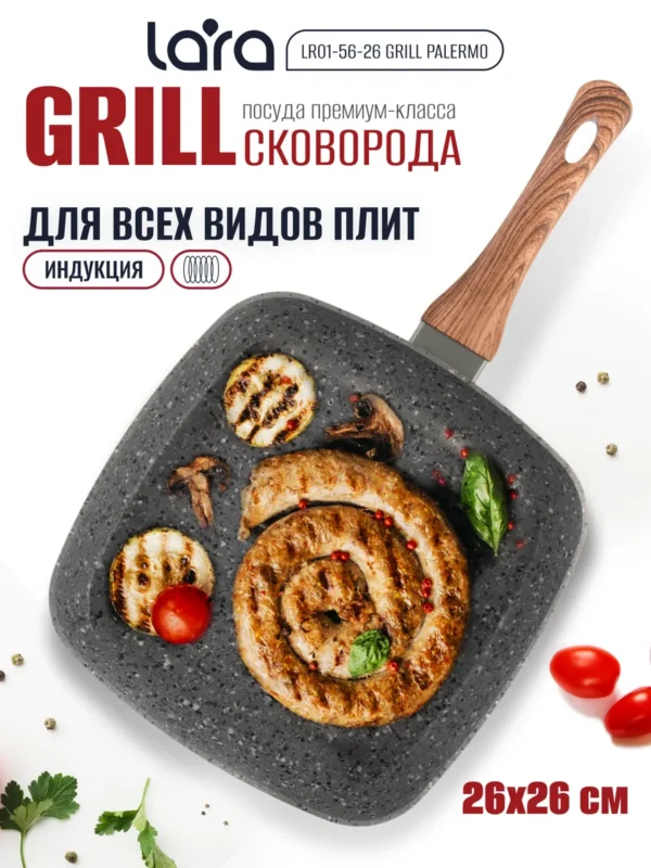 Сковорода LARA LR01-56-26 (Granit) 1