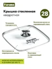 Сковорода МЕЧТА гранит с068701 2