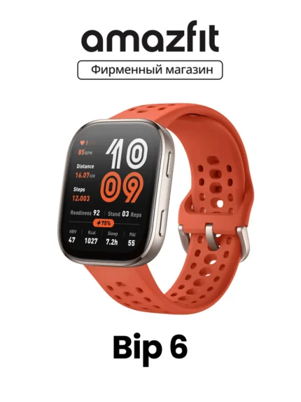 Смарт часы AMAZFIT Bip 6 (Lava Red) 1