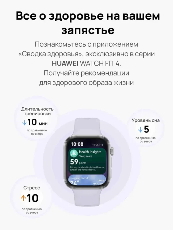 Смарт часы HUAWEI WATCH FIT 4 (Черный) 1