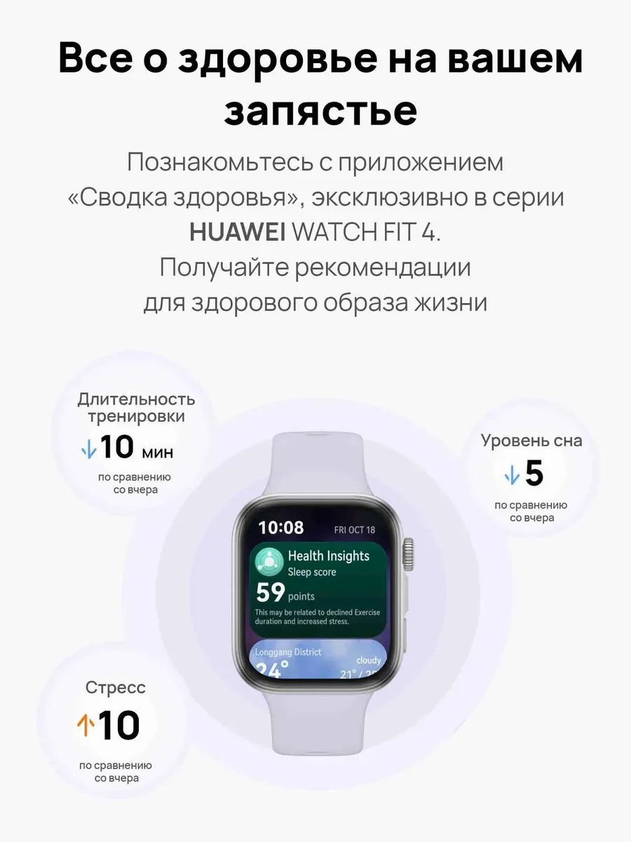Смарт часы HUAWEI WATCH FIT 4 (Черный) 1 Смарт часы HUAWEI WATCH FIT 4 (Черный) 1