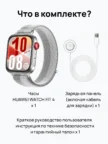 Смарт часы HUAWEI WATCH FIT 4 (Grey Nylon) 2