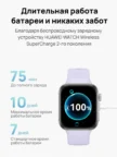 Смарт часы HUAWEI WATCH FIT 4 (Фиолетовый) 1