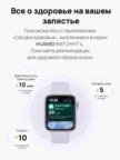 Смарт часы HUAWEI WATCH FIT 4 (Фиолетовый) 4