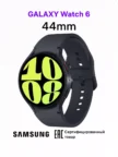 Смарт часы SAMSUNG Galaxy Watch 6 44mm Black (SM-R940NZKASEK) 1
