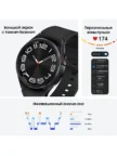 Смарт часы SAMSUNG Galaxy Watch 6 Classic 43mm Black (SM-R950NZKASEK) 9