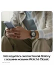Смарт часы SAMSUNG Galaxy Watch 6 Classic 47mm Black (SM-R960NZKASEK) 7