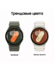 Смарт часы SAMSUNG Galaxy Watch 7 40mm (Зеленые) 3