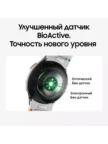 Смарт часы SAMSUNG Galaxy Watch 7 40mm (Зеленые) 4
