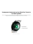 Смарт часы SAMSUNG Galaxy Watch 7 44mm (Зеленые) 10