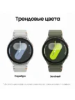 Смарт часы SAMSUNG Galaxy Watch 7 44mm (Зеленые) 7