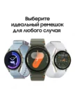 Смарт часы SAMSUNG Galaxy Watch 7 LTE 40mm (Зеленые) 8