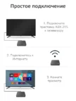SMART приставка HARPER ABX-215 2