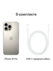 Смартфон APPLE iPhone 16 Pro 128GB (natural titanium) 7