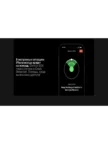 Смартфон APPLE iPhone 16 Pro Max 512GB (desert titanium) 9