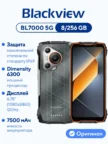 Смартфон BLACKVIEW BL7000 5G 8/256GB (Оранжевый) 1