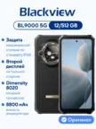 Смартфон BLACKVIEW BL9000 Pro 5G 12/512GB (Черный) 1