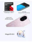 Смартфон HONOR 200 12/512Gb (Emerald Green) 8