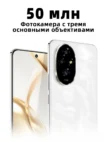 Смартфон HONOR 200 12/512Gb (Emerald Green) 9
