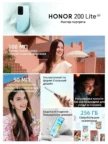 Смартфон HONOR 200 Lite 5G 8/256Gb (Голубой) 2