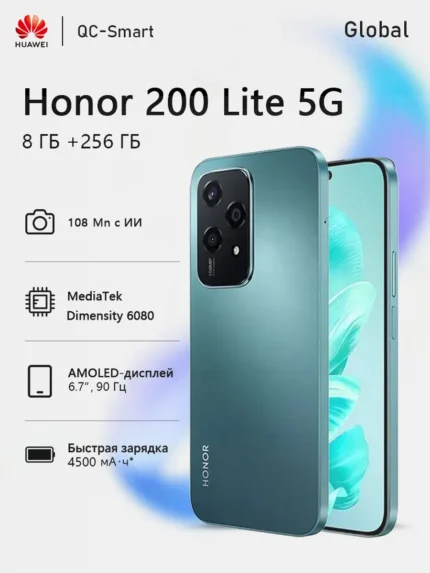 Смартфон HONOR 200 Lite 5G 8/256Gb (Голубой) 1