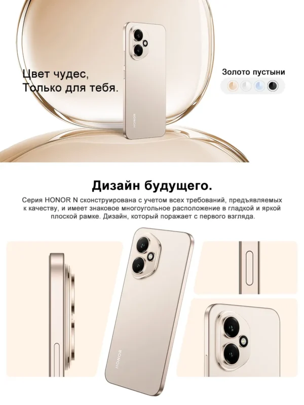 Смартфон HONOR 400 12/256Gb (Золотой) 1