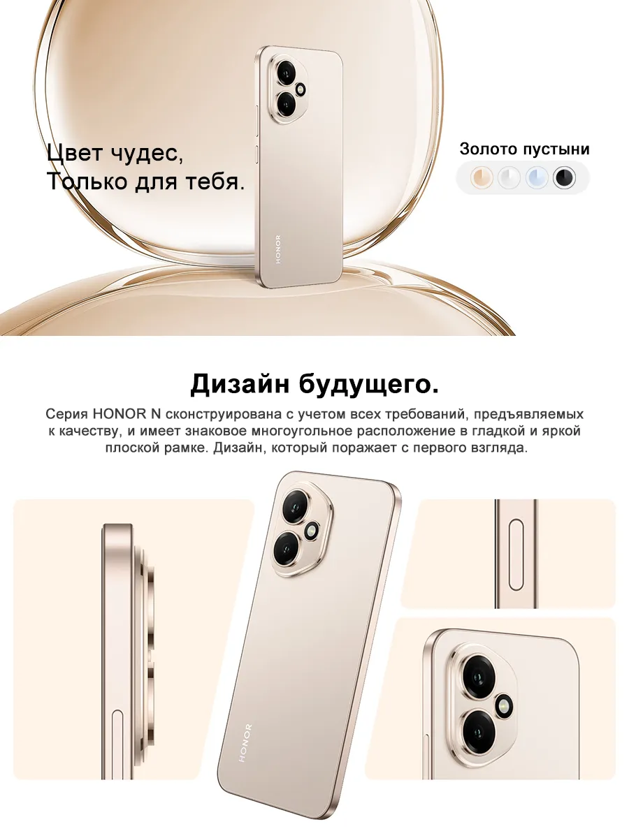 Смартфон HONOR 400 12/256Gb (Золотой) 1 Смартфон HONOR 400 12/256Gb (Золотой) 1