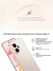 Смартфон HONOR 400 12/256Gb (Золотой) 2