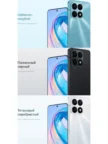 Смартфон HONOR X8A 6/128GB (Cyan Lake) 11