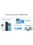 Смартфон HONOR X8A 6/128GB (Cyan Lake) 12