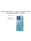 Смартфон HONOR X8A 6/128GB (Cyan Lake) 18