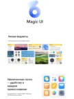 Смартфон HONOR X8A 6/128GB (Cyan Lake) 22