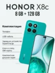 Смартфон HONOR X8b 8/128GB (Зеленый) 6