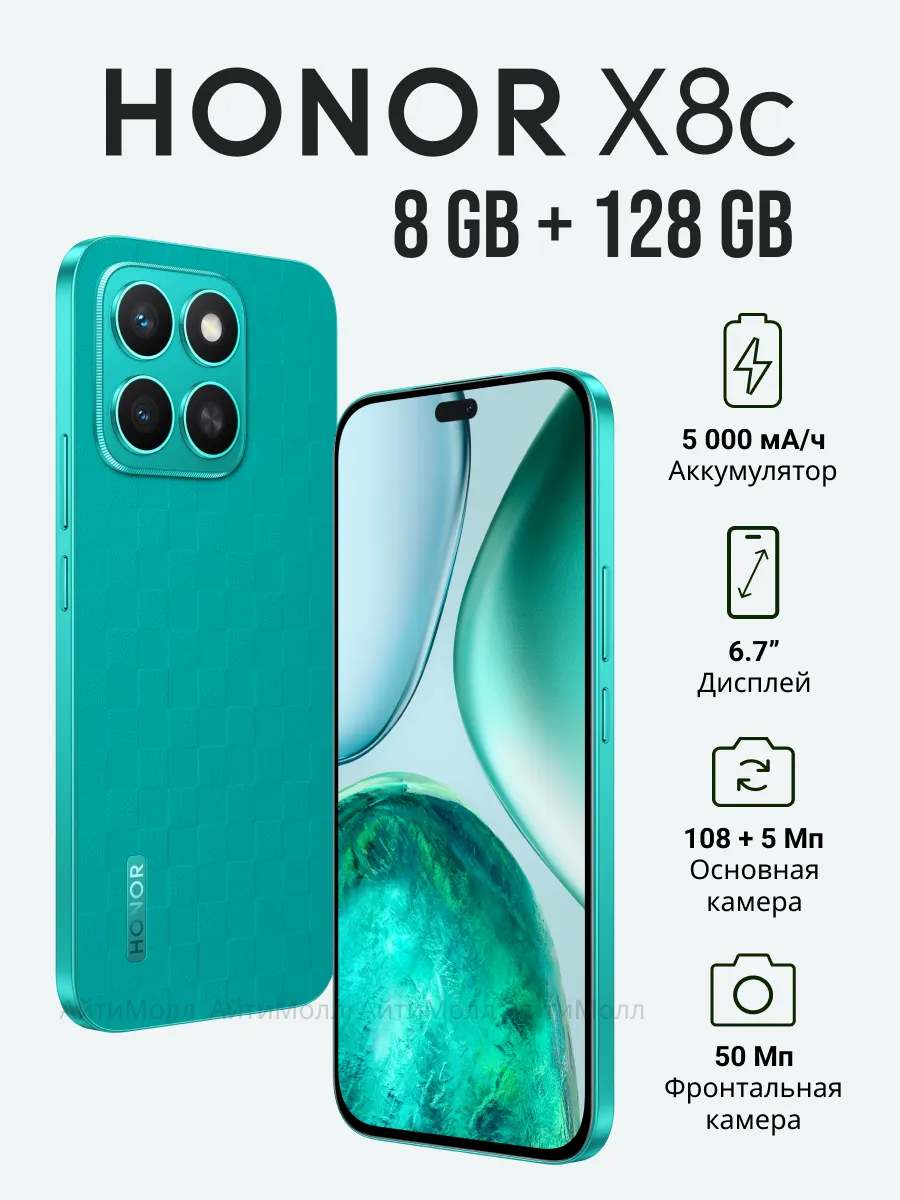 Смартфон HONOR X8b 8/128GB (Зеленый) 1 Смартфон HONOR X8b 8/128GB (Зеленый) 1