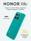 Смартфон HONOR X8C 8/256GB (Зеленый) 5