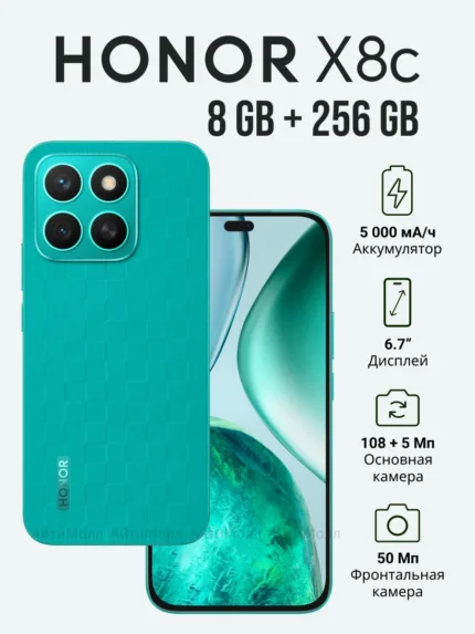 Смартфон HONOR X8C 8/256GB (Зеленый) 1