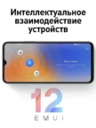 Смартфон HUAWEI Nova Y61 6/64GB (Зеленый) 16