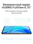 Смартфон HUAWEI Nova Y70 4/64GB (midnight black) 15