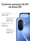 Смартфон HUAWEI Nova Y70 4/64GB (midnight black) 16